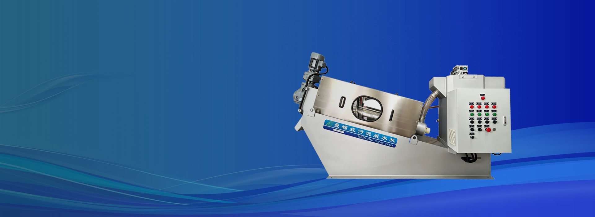 Sludge Dewatering Machine-DL131