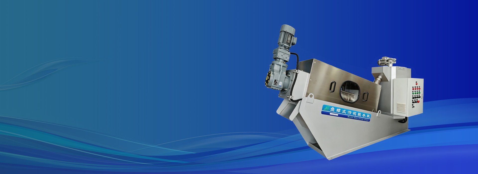 Sludge Dewatering Machine-DL251