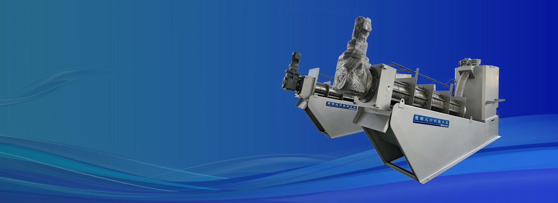 Sludge Dewatering Machine-DL301