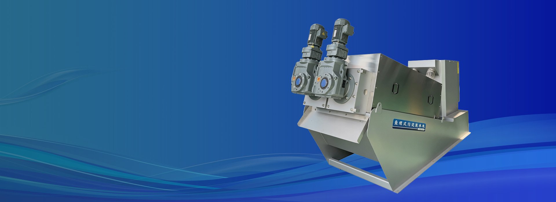 Sludge Dewatering Machine-DL402